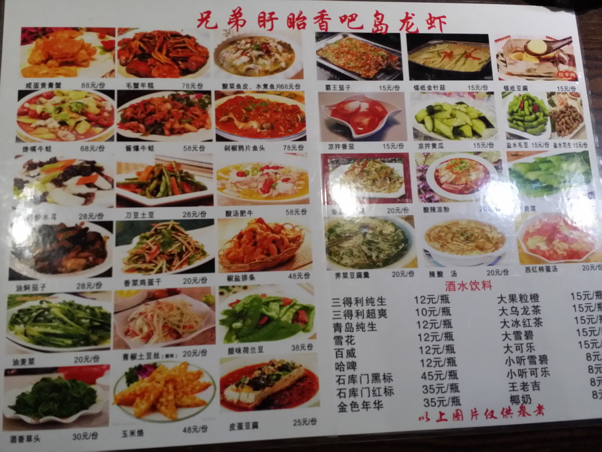 上海,旅行記,食べ物